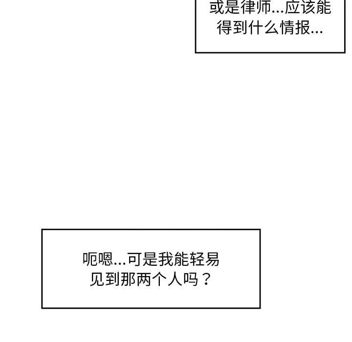 超导体觉醒-第11話 - 图片 105