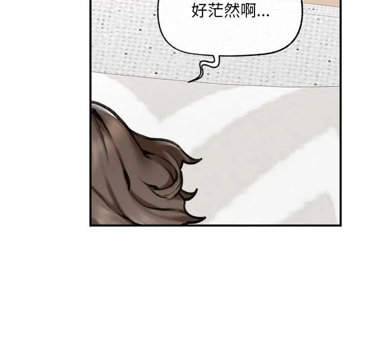 超导体觉醒-第11話 - 图片 110