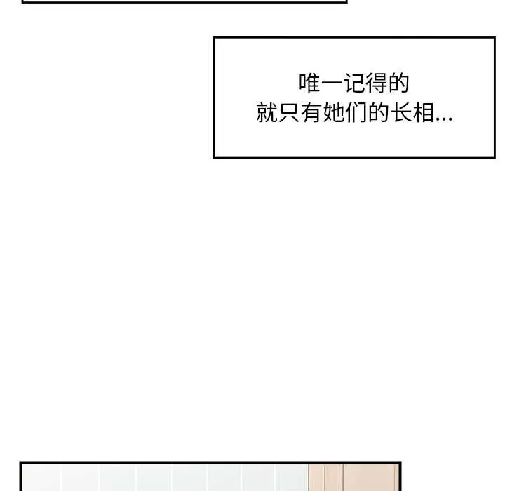 超导体觉醒-第11話 - 图片 107