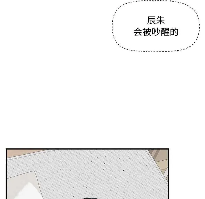 超导体觉醒-第11話 - 图片 118