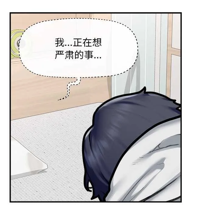 超导体觉醒-第11話 - 图片 127