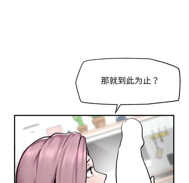 超导体觉醒第11話