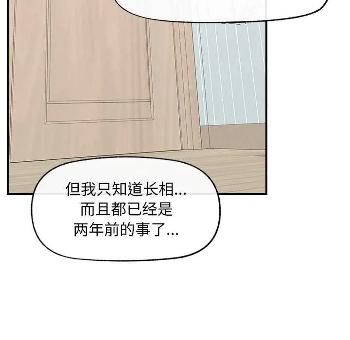 超导体觉醒-第11話 - 图片 141