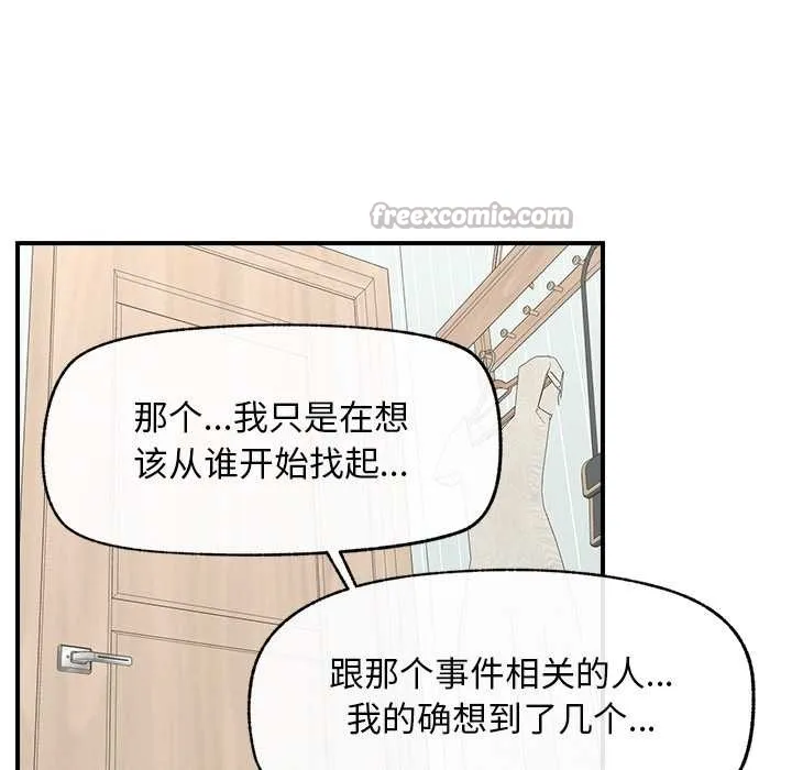 超导体觉醒-第11話 - 图片 140