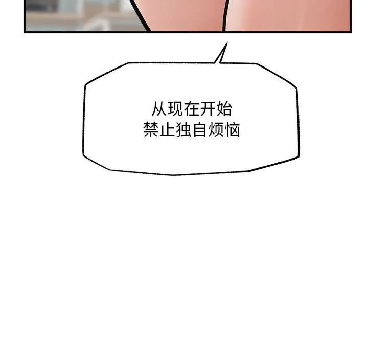 超导体觉醒-第11話 - 图片 139