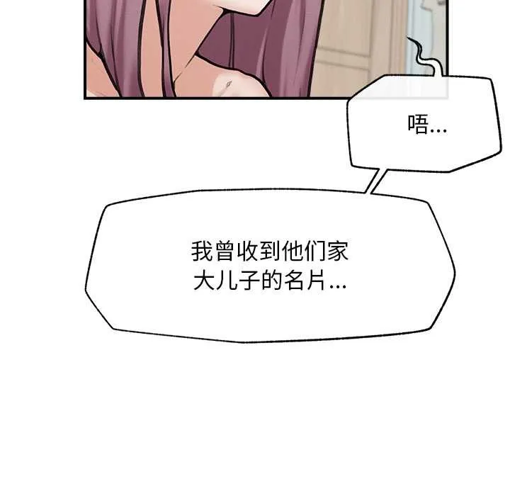 超导体觉醒-第11話 - 图片 143