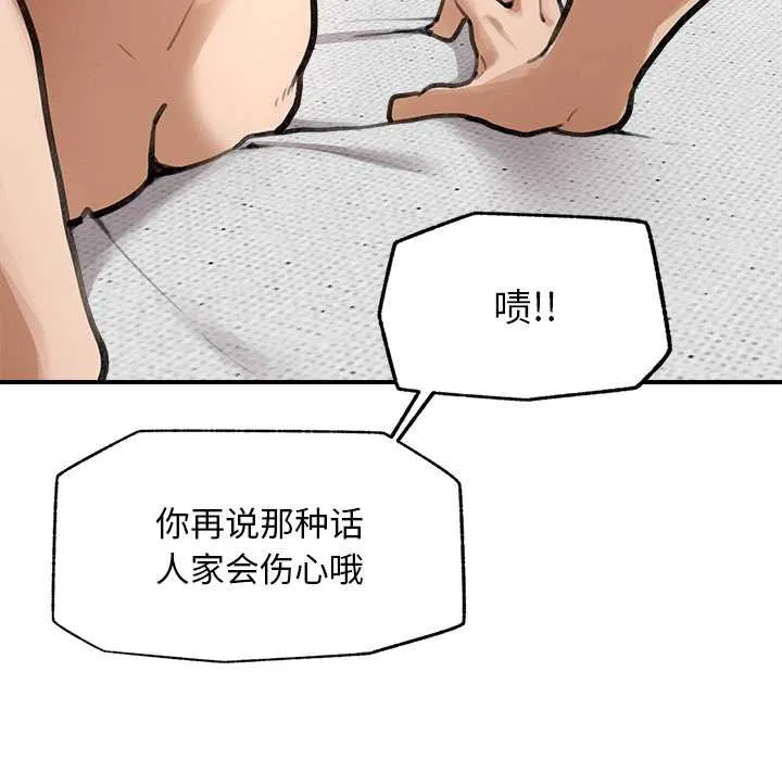 超導體覺醒第11話