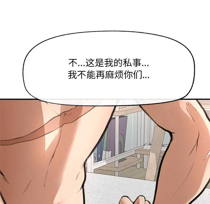 超導體覺醒第11話