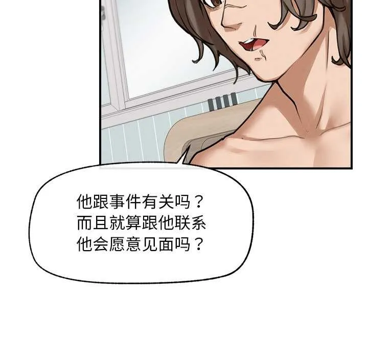 超导体觉醒-第11話 - 图片 145