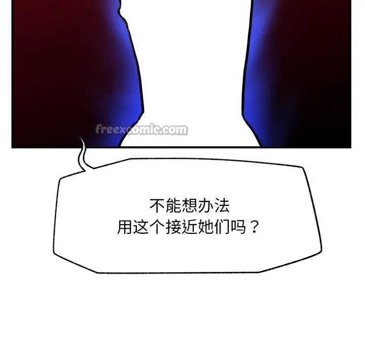 超导体觉醒-第11話 - 图片 154