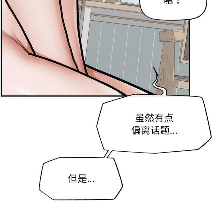 超导体觉醒-第11話 - 图片 151