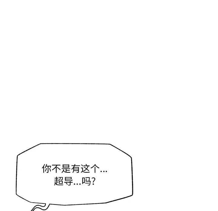 超導體覺醒第11話