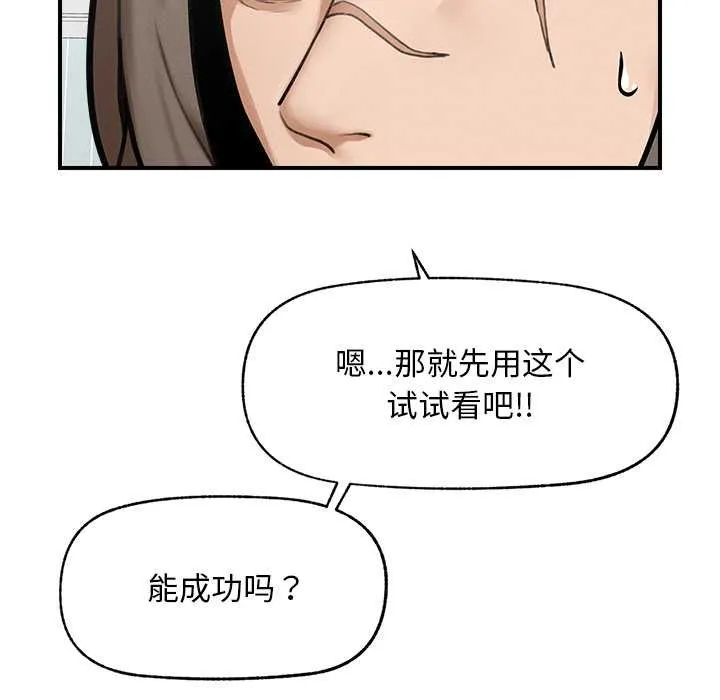 超导体觉醒-第11話 - 图片 158