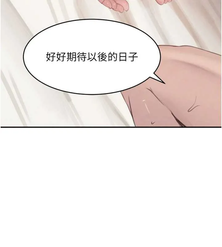 黑道千金-第55話-妹妹的早晨服務♥ - 图片 5