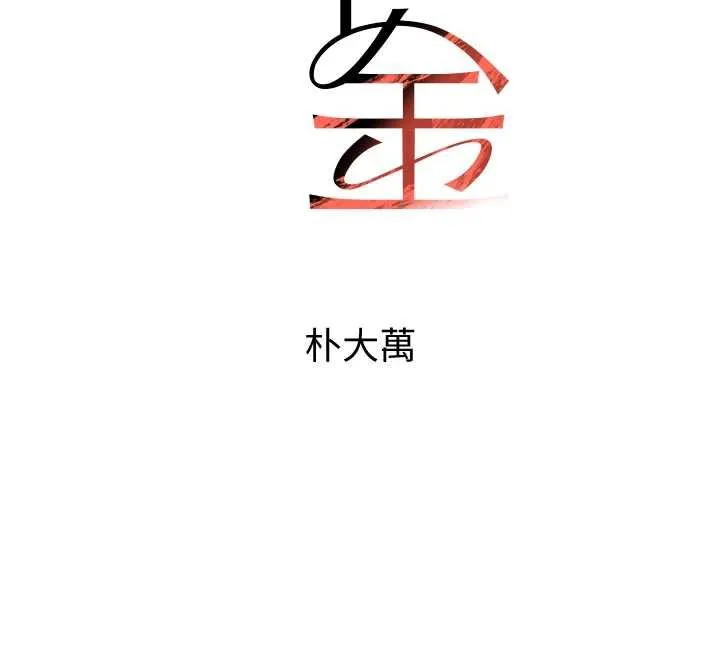 黑道千金-第55話-妹妹的早晨服務♥ - 图片 12
