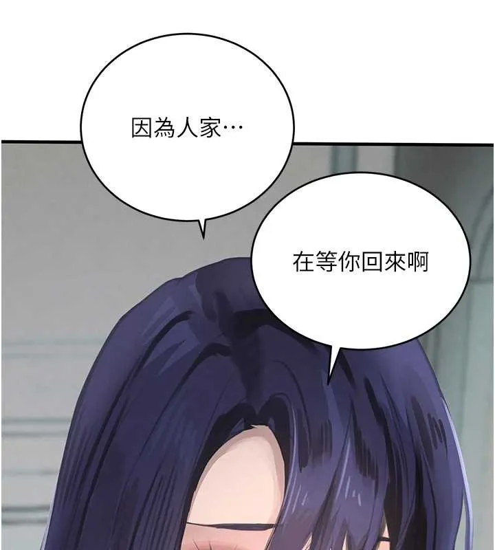 黑道千金-第55話-妹妹的早晨服務♥ - 图片 23