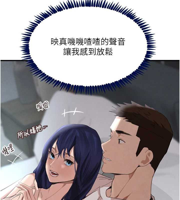 黑道千金第55話-妹妹的早晨服務♥