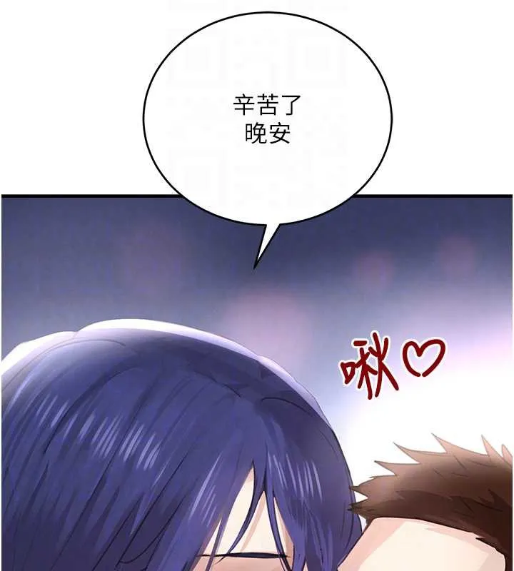 黑道千金第55話-妹妹的早晨服務&hearts;
