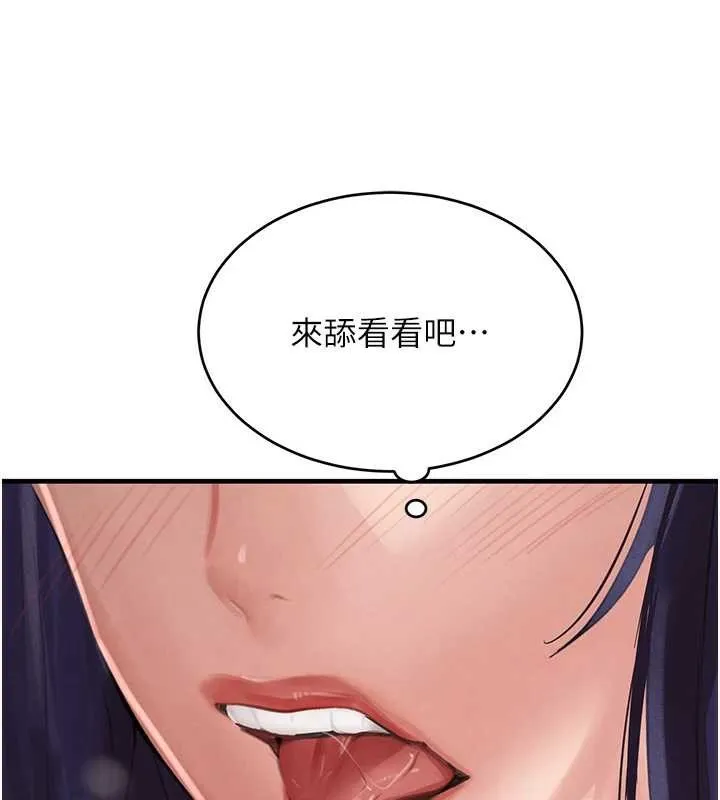 黑道千金-第55話-妹妹的早晨服務♥ - 图片 61