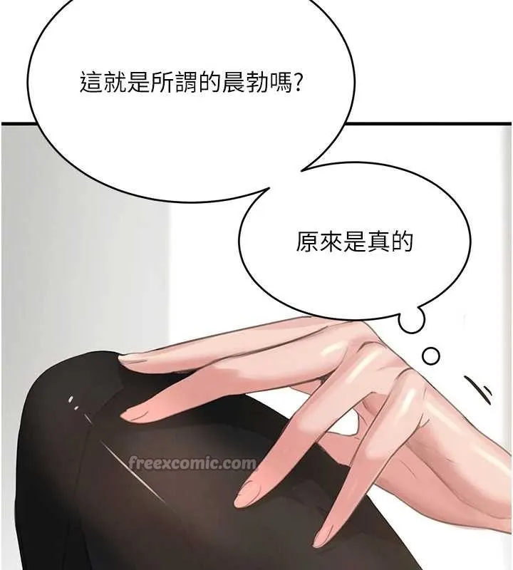 黑道千金-第55話-妹妹的早晨服務♥ - 图片 56