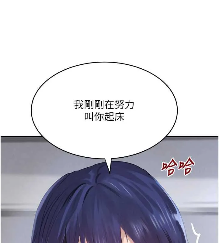 黑道千金-第55話-妹妹的早晨服務♥ - 图片 82