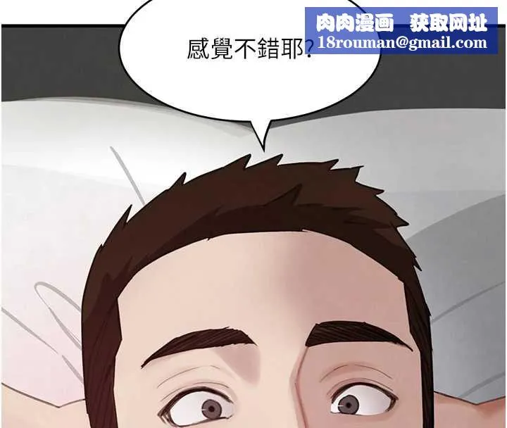 黑道千金-第55話-妹妹的早晨服務♥ - 图片 85