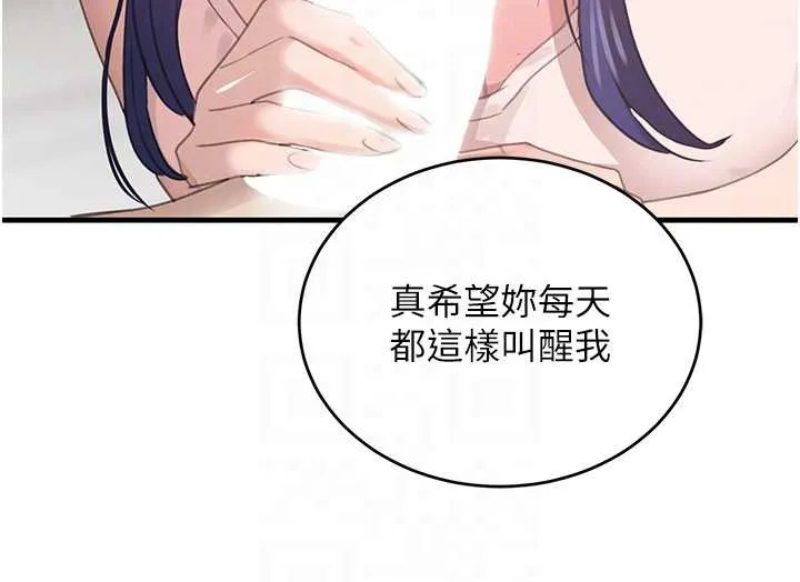 黑道千金-第55話-妹妹的早晨服務♥ - 图片 93