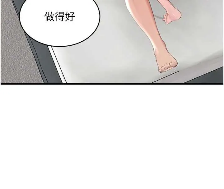 黑道千金-第55話-妹妹的早晨服務♥ - 图片 91
