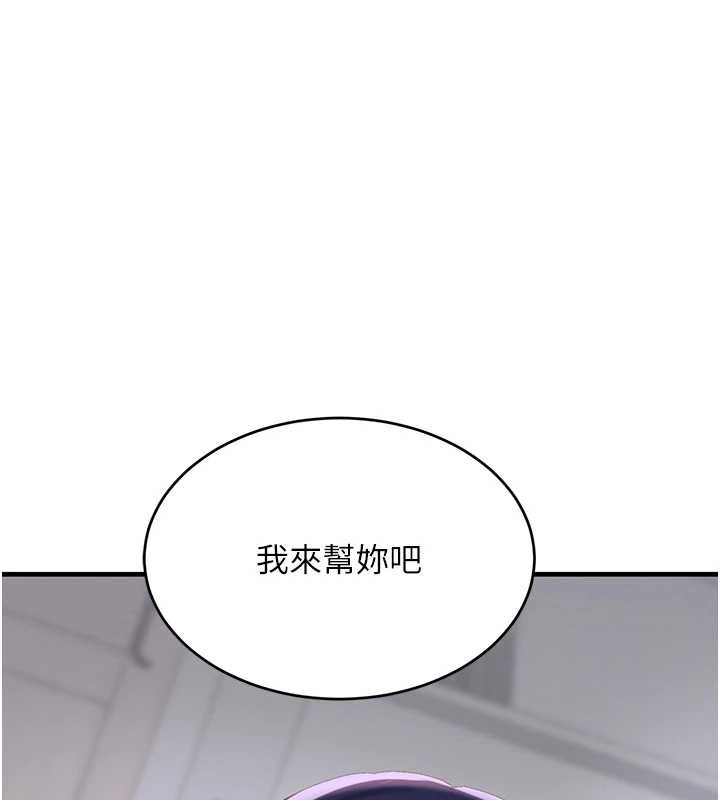 黑道千金第55話-妹妹的早晨服務♥