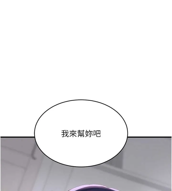 黑道千金第55話-妹妹的早晨服務&hearts;