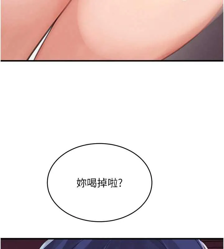 黑道千金-第55話-妹妹的早晨服務♥ - 图片 108