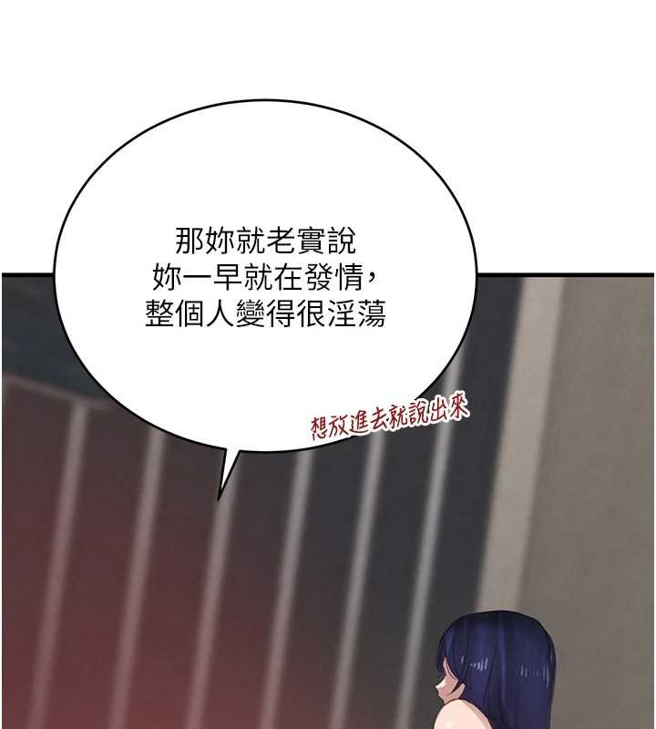 黑道千金第55話-妹妹的早晨服務♥