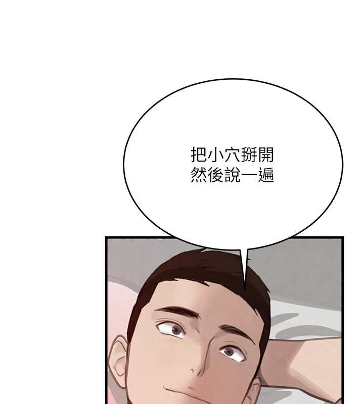 黑道千金第55話-妹妹的早晨服務♥