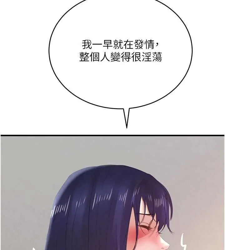 黑道千金-第55話-妹妹的早晨服務♥ - 图片 137