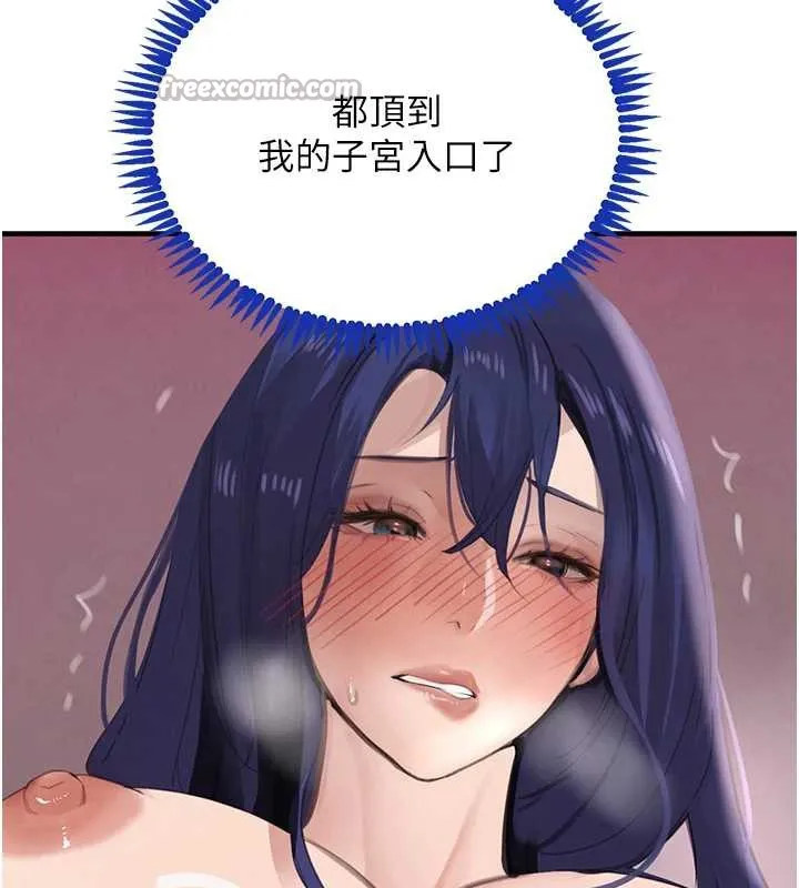 黑道千金第55話-妹妹的早晨服務&hearts;