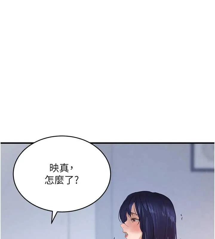 黑道千金-第55話-妹妹的早晨服務♥ - 图片 158