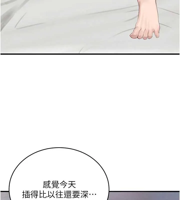 黑道千金-第55話-妹妹的早晨服務♥ - 图片 160