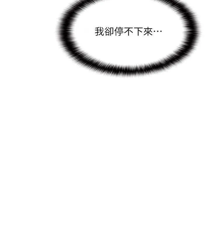 羞耻课堂-第10話-被玩弄的昀芷老師 - 图片 15