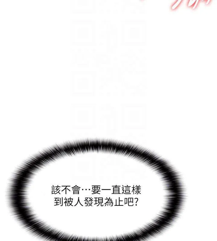 羞耻课堂-第10話-被玩弄的昀芷老師 - 图片 30