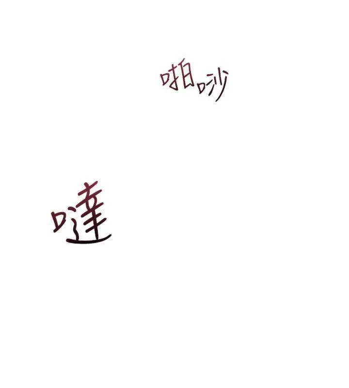 羞恥課堂第10話-被玩弄的昀芷老師