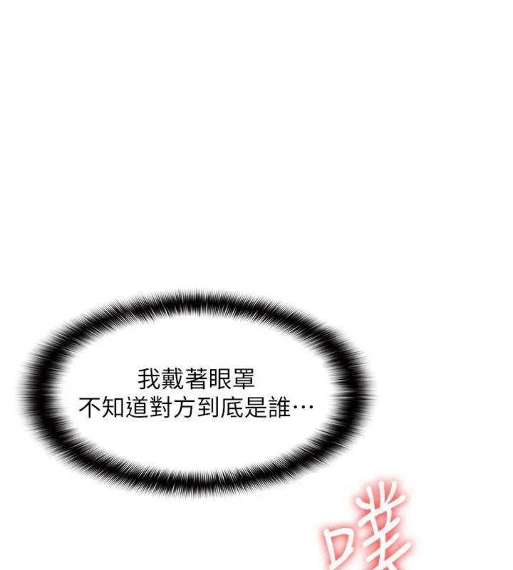 羞耻课堂-第10話-被玩弄的昀芷老師 - 图片 47