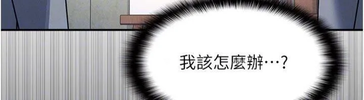 羞耻课堂-第10話-被玩弄的昀芷老師 - 图片 54