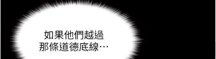 羞耻课堂第10話-被玩弄的昀芷老師