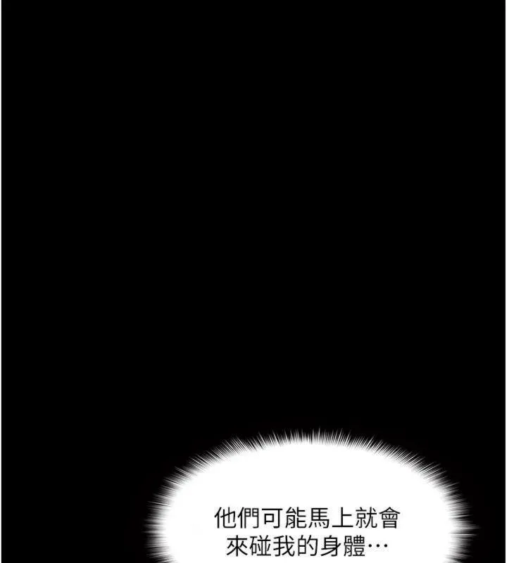 羞耻课堂-第10話-被玩弄的昀芷老師 - 图片 57