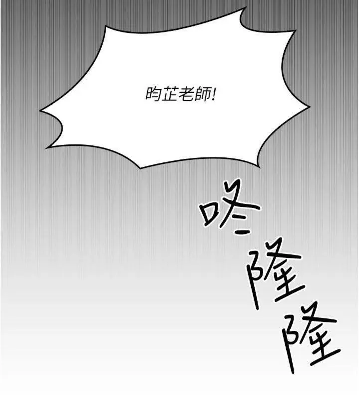 羞耻课堂-第10話-被玩弄的昀芷老師 - 图片 77