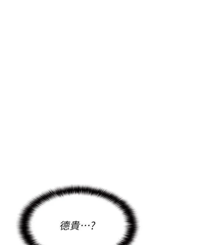 羞恥課堂第10話-被玩弄的昀芷老師