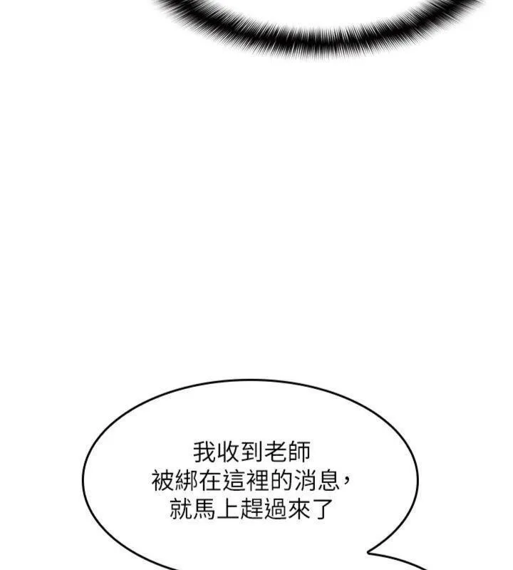 羞耻课堂-第10話-被玩弄的昀芷老師 - 图片 101
