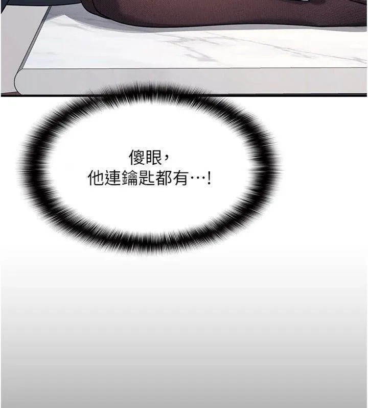 羞耻课堂-第10話-被玩弄的昀芷老師 - 图片 109