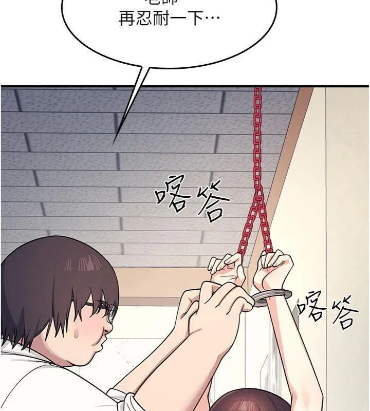 羞耻课堂-第10話-被玩弄的昀芷老師 - 图片 107