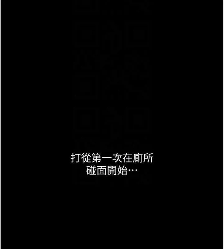 羞耻课堂-第10話-被玩弄的昀芷老師 - 图片 113
